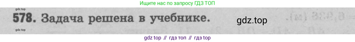 Геометрия, 7-9 класс Учебник, авторы: Атанасян Левон Сергеевич, Бутузов Валентин Фёдорович, Кадомцев Сергей Борисович, Позняк Эдуард Генрихович, Юдина Ирина Игоревна, издательство Просвещение, Москва, 2023, страница 179, номер 684, Решение 9