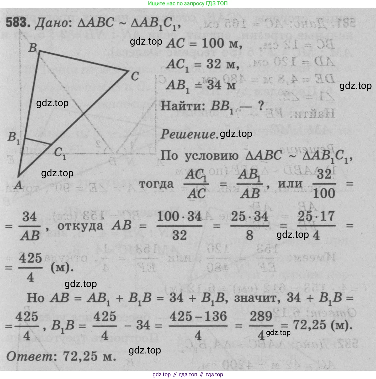 Геометрия, 7-9 класс Учебник, авторы: Атанасян Левон Сергеевич, Бутузов Валентин Фёдорович, Кадомцев Сергей Борисович, Позняк Эдуард Генрихович, Юдина Ирина Игоревна, издательство Просвещение, Москва, 2023, страница 180, номер 689, Решение 9
