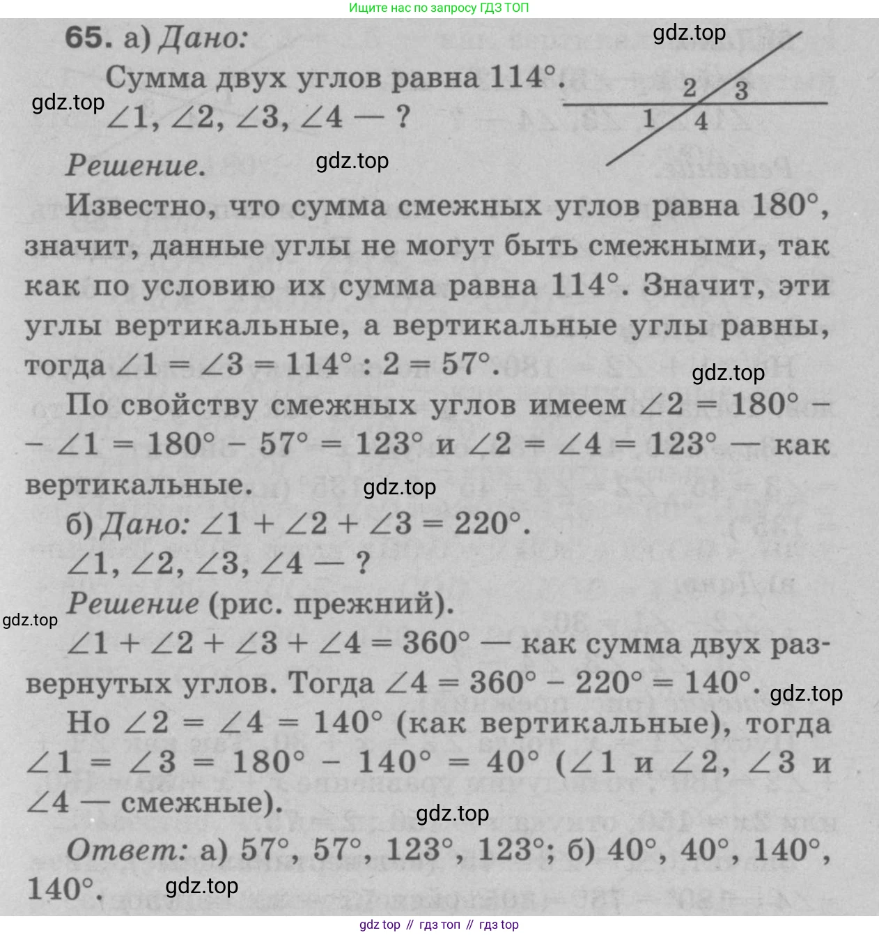 Геометрия, 7-9 класс Учебник, авторы: Атанасян Левон Сергеевич, Бутузов Валентин Фёдорович, Кадомцев Сергей Борисович, Позняк Эдуард Генрихович, Юдина Ирина Игоревна, издательство Просвещение, Москва, 2023, страница 25, номер 69, Решение 9