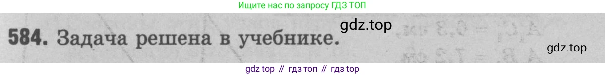 Геометрия, 7-9 класс Учебник, авторы: Атанасян Левон Сергеевич, Бутузов Валентин Фёдорович, Кадомцев Сергей Борисович, Позняк Эдуард Генрихович, Юдина Ирина Игоревна, издательство Просвещение, Москва, 2023, страница 180, номер 690, Решение 9