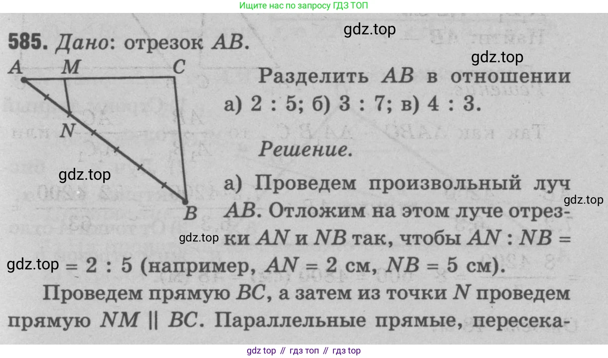 Геометрия, 7-9 класс Учебник, авторы: Атанасян Левон Сергеевич, Бутузов Валентин Фёдорович, Кадомцев Сергей Борисович, Позняк Эдуард Генрихович, Юдина Ирина Игоревна, издательство Просвещение, Москва, 2023, страница 180, номер 691, Решение 9