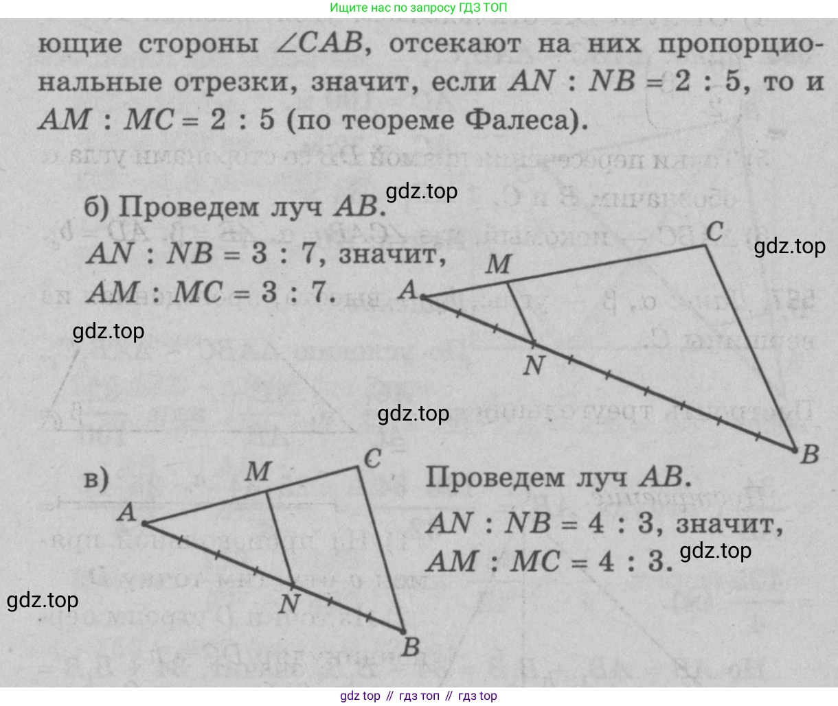 Геометрия, 7-9 класс Учебник, авторы: Атанасян Левон Сергеевич, Бутузов Валентин Фёдорович, Кадомцев Сергей Борисович, Позняк Эдуард Генрихович, Юдина Ирина Игоревна, издательство Просвещение, Москва, 2023, страница 180, номер 691, Решение 9 (продолжение 2)