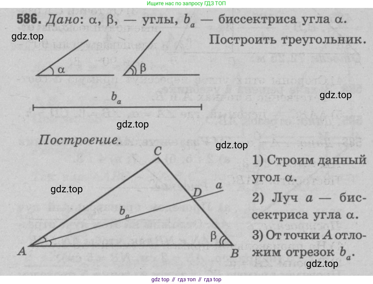 Геометрия, 7-9 класс Учебник, авторы: Атанасян Левон Сергеевич, Бутузов Валентин Фёдорович, Кадомцев Сергей Борисович, Позняк Эдуард Генрихович, Юдина Ирина Игоревна, издательство Просвещение, Москва, 2023, страница 180, номер 692, Решение 9