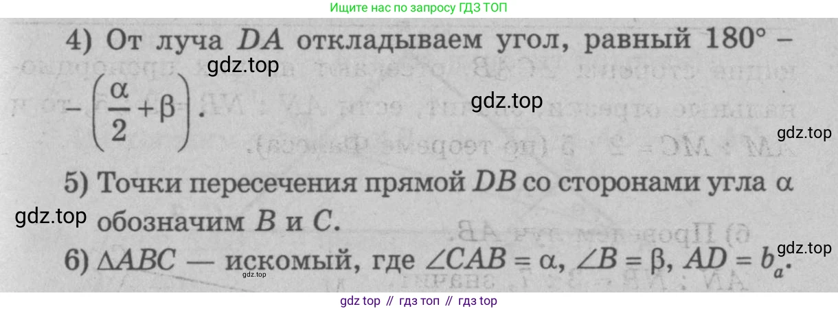 Геометрия, 7-9 класс Учебник, авторы: Атанасян Левон Сергеевич, Бутузов Валентин Фёдорович, Кадомцев Сергей Борисович, Позняк Эдуард Генрихович, Юдина Ирина Игоревна, издательство Просвещение, Москва, 2023, страница 180, номер 692, Решение 9 (продолжение 2)
