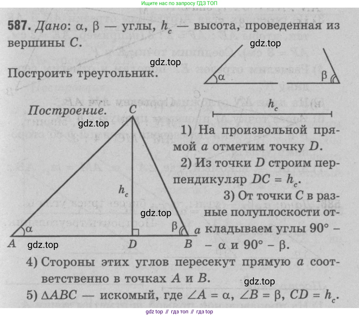 Геометрия, 7-9 класс Учебник, авторы: Атанасян Левон Сергеевич, Бутузов Валентин Фёдорович, Кадомцев Сергей Борисович, Позняк Эдуард Генрихович, Юдина Ирина Игоревна, издательство Просвещение, Москва, 2023, страница 180, номер 693, Решение 9