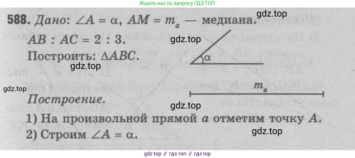 Геометрия, 7-9 класс Учебник, авторы: Атанасян Левон Сергеевич, Бутузов Валентин Фёдорович, Кадомцев Сергей Борисович, Позняк Эдуард Генрихович, Юдина Ирина Игоревна, издательство Просвещение, Москва, 2023, страница 180, номер 694, Решение 9
