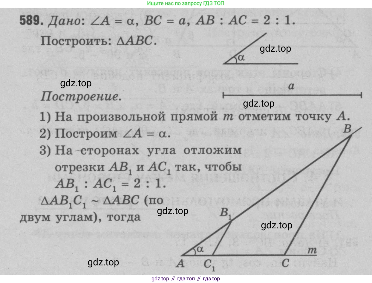 Геометрия, 7-9 класс Учебник, авторы: Атанасян Левон Сергеевич, Бутузов Валентин Фёдорович, Кадомцев Сергей Борисович, Позняк Эдуард Генрихович, Юдина Ирина Игоревна, издательство Просвещение, Москва, 2023, страница 180, номер 695, Решение 9