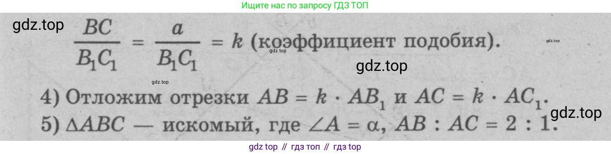 Геометрия, 7-9 класс Учебник, авторы: Атанасян Левон Сергеевич, Бутузов Валентин Фёдорович, Кадомцев Сергей Борисович, Позняк Эдуард Генрихович, Юдина Ирина Игоревна, издательство Просвещение, Москва, 2023, страница 180, номер 695, Решение 9 (продолжение 2)