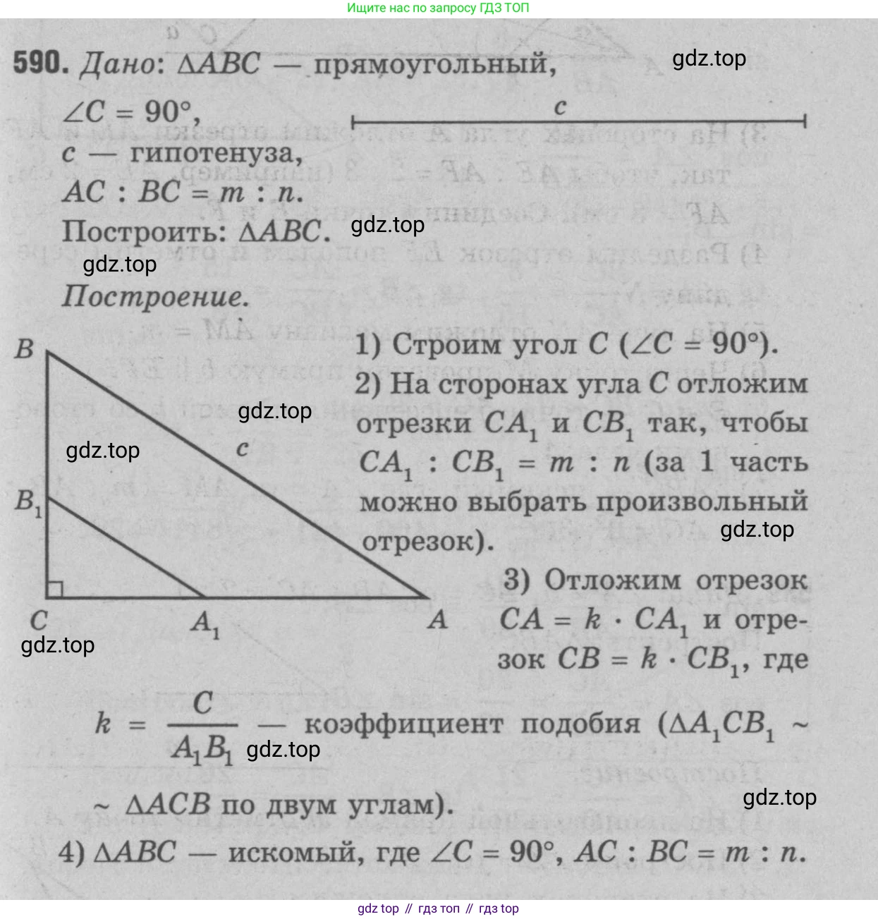 Геометрия, 7-9 класс Учебник, авторы: Атанасян Левон Сергеевич, Бутузов Валентин Фёдорович, Кадомцев Сергей Борисович, Позняк Эдуард Генрихович, Юдина Ирина Игоревна, издательство Просвещение, Москва, 2023, страница 180, номер 696, Решение 9