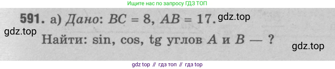 Геометрия, 7-9 класс Учебник, авторы: Атанасян Левон Сергеевич, Бутузов Валентин Фёдорович, Кадомцев Сергей Борисович, Позняк Эдуард Генрихович, Юдина Ирина Игоревна, издательство Просвещение, Москва, 2023, страница 184, номер 697, Решение 9