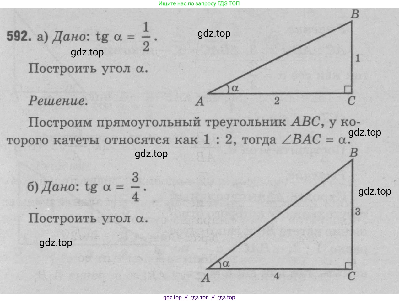 Геометрия, 7-9 класс Учебник, авторы: Атанасян Левон Сергеевич, Бутузов Валентин Фёдорович, Кадомцев Сергей Борисович, Позняк Эдуард Генрихович, Юдина Ирина Игоревна, издательство Просвещение, Москва, 2023, страница 184, номер 698, Решение 9