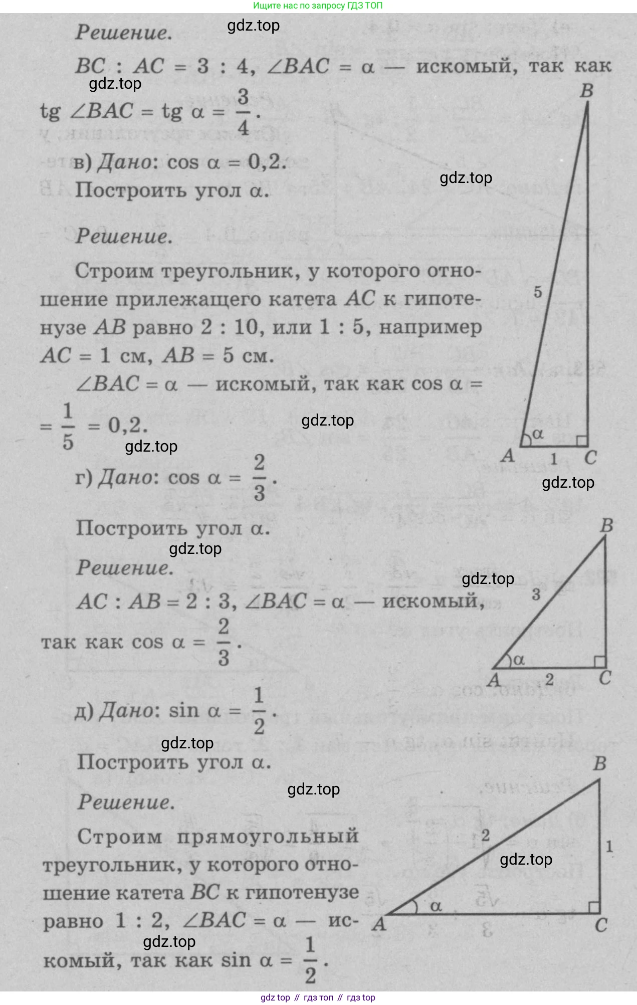 Геометрия, 7-9 класс Учебник, авторы: Атанасян Левон Сергеевич, Бутузов Валентин Фёдорович, Кадомцев Сергей Борисович, Позняк Эдуард Генрихович, Юдина Ирина Игоревна, издательство Просвещение, Москва, 2023, страница 184, номер 698, Решение 9 (продолжение 2)