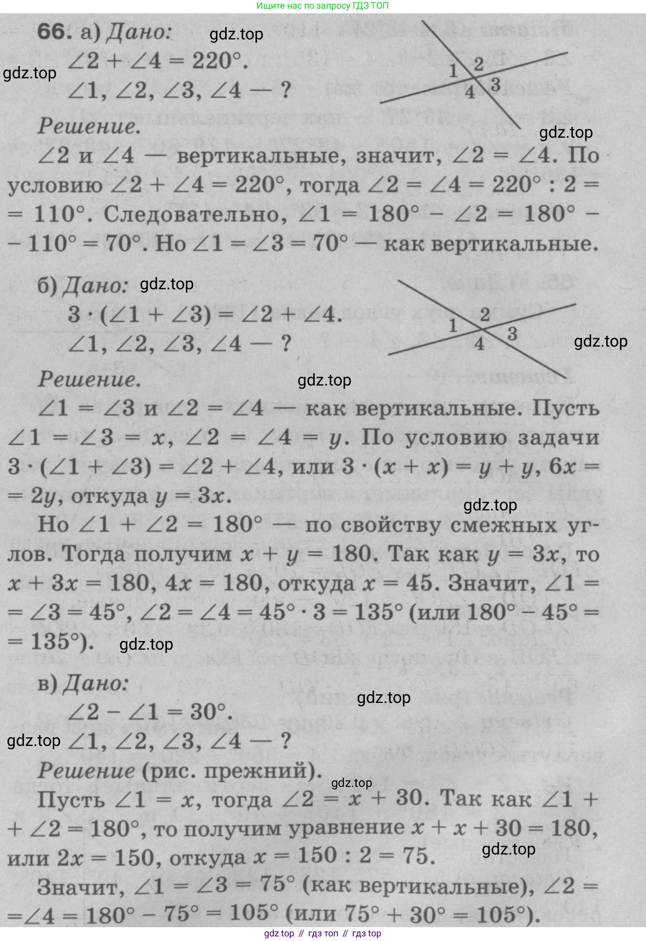 Геометрия, 7-9 класс Учебник, авторы: Атанасян Левон Сергеевич, Бутузов Валентин Фёдорович, Кадомцев Сергей Борисович, Позняк Эдуард Генрихович, Юдина Ирина Игоревна, издательство Просвещение, Москва, 2023, страница 26, номер 70, Решение 9