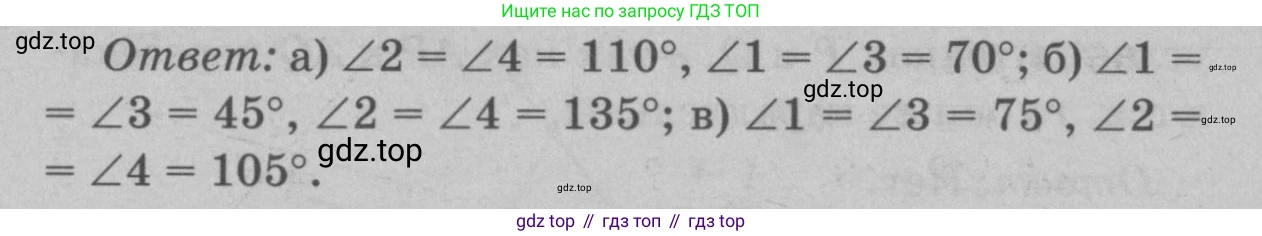 Геометрия, 7-9 класс Учебник, авторы: Атанасян Левон Сергеевич, Бутузов Валентин Фёдорович, Кадомцев Сергей Борисович, Позняк Эдуард Генрихович, Юдина Ирина Игоревна, издательство Просвещение, Москва, 2023, страница 26, номер 70, Решение 9 (продолжение 2)
