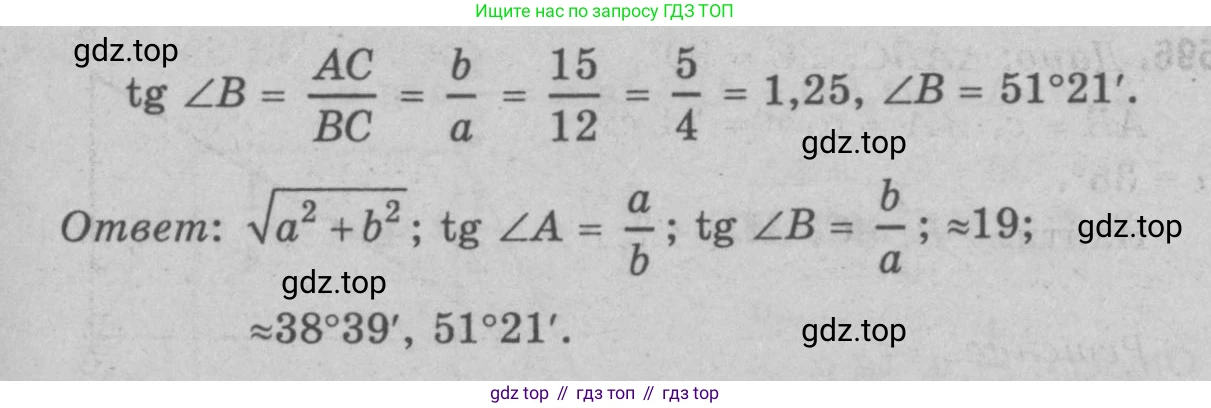 Геометрия, 7-9 класс Учебник, авторы: Атанасян Левон Сергеевич, Бутузов Валентин Фёдорович, Кадомцев Сергей Борисович, Позняк Эдуард Генрихович, Юдина Ирина Игоревна, издательство Просвещение, Москва, 2023, страница 184, номер 703, Решение 9 (продолжение 2)