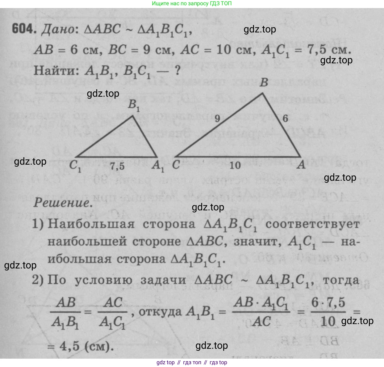 Геометрия, 7-9 класс Учебник, авторы: Атанасян Левон Сергеевич, Бутузов Валентин Фёдорович, Кадомцев Сергей Борисович, Позняк Эдуард Генрихович, Юдина Ирина Игоревна, издательство Просвещение, Москва, 2023, страница 186, номер 710, Решение 9