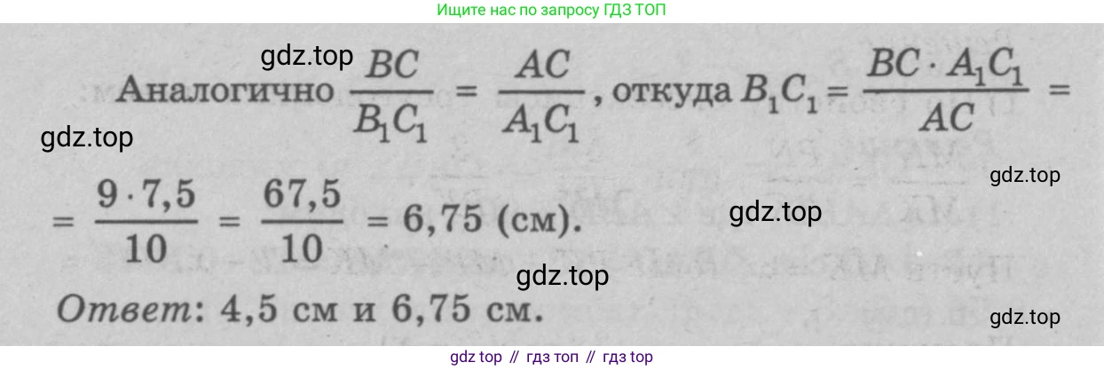 Геометрия, 7-9 класс Учебник, авторы: Атанасян Левон Сергеевич, Бутузов Валентин Фёдорович, Кадомцев Сергей Борисович, Позняк Эдуард Генрихович, Юдина Ирина Игоревна, издательство Просвещение, Москва, 2023, страница 186, номер 710, Решение 9 (продолжение 2)
