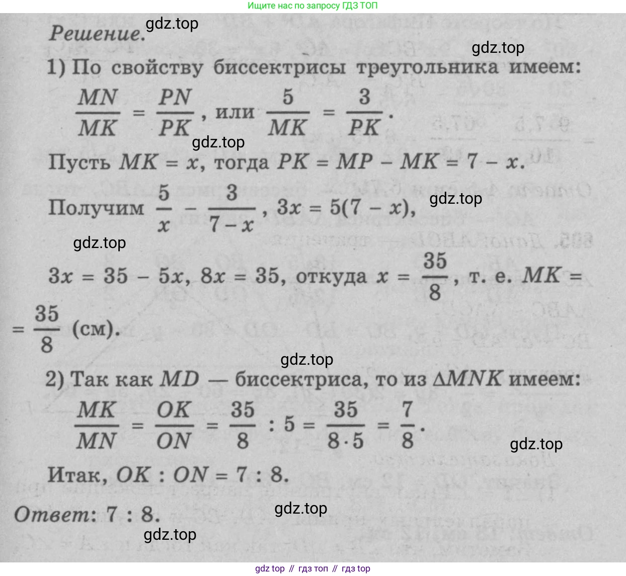 Геометрия, 7-9 класс Учебник, авторы: Атанасян Левон Сергеевич, Бутузов Валентин Фёдорович, Кадомцев Сергей Борисович, Позняк Эдуард Генрихович, Юдина Ирина Игоревна, издательство Просвещение, Москва, 2023, страница 186, номер 712, Решение 9 (продолжение 2)