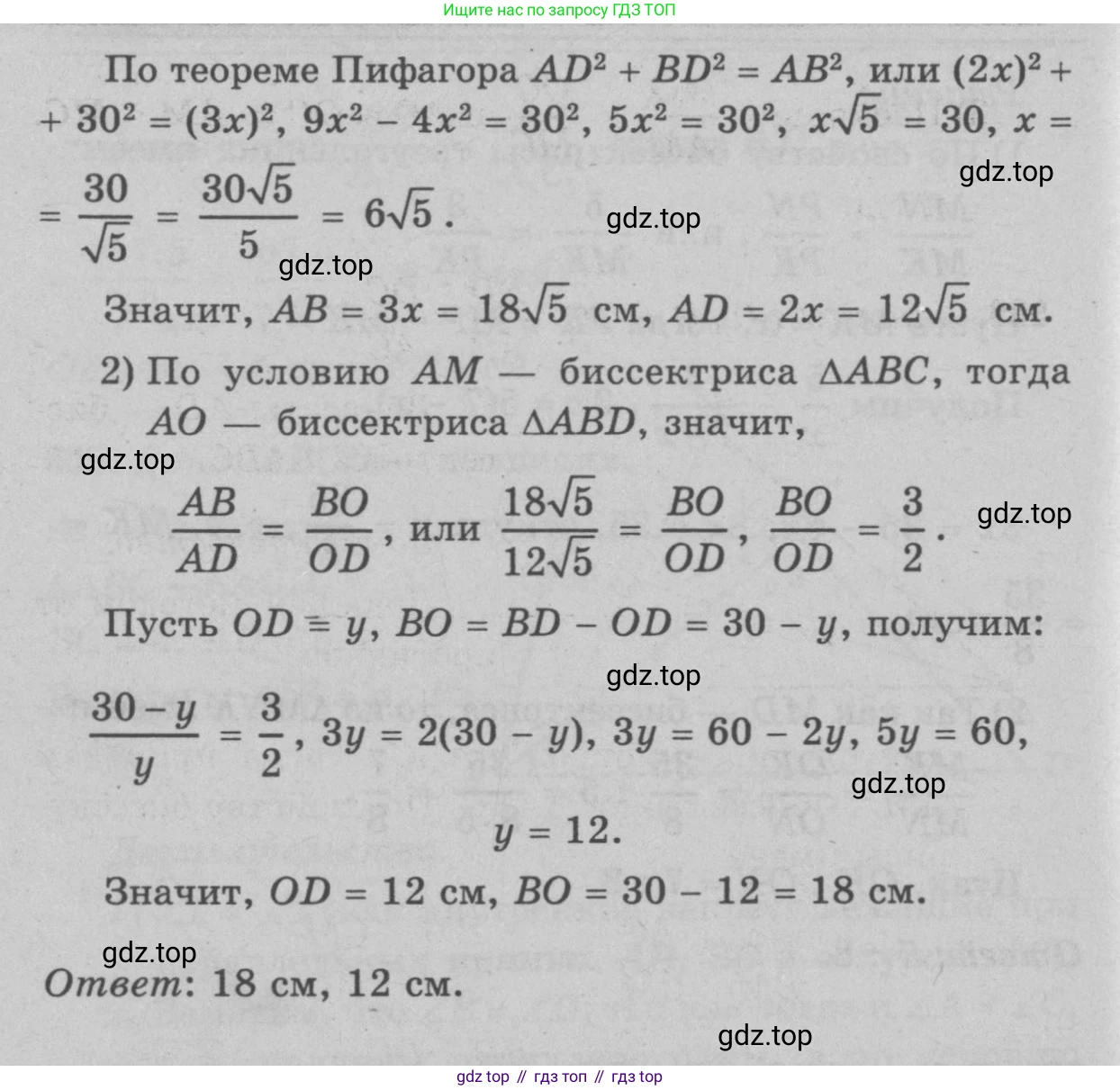 Геометрия, 7-9 класс Учебник, авторы: Атанасян Левон Сергеевич, Бутузов Валентин Фёдорович, Кадомцев Сергей Борисович, Позняк Эдуард Генрихович, Юдина Ирина Игоревна, издательство Просвещение, Москва, 2023, страница 186, номер 713, Решение 9 (продолжение 2)
