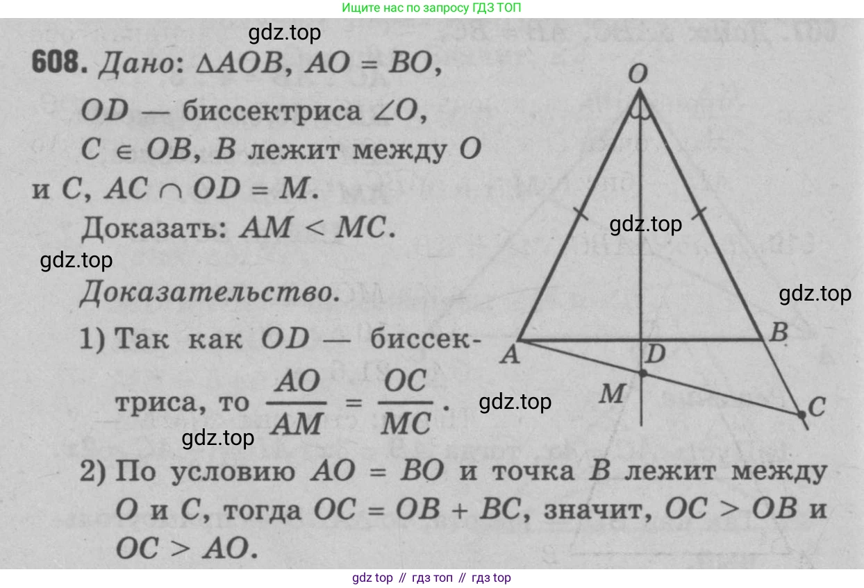 Геометрия, 7-9 класс Учебник, авторы: Атанасян Левон Сергеевич, Бутузов Валентин Фёдорович, Кадомцев Сергей Борисович, Позняк Эдуард Генрихович, Юдина Ирина Игоревна, издательство Просвещение, Москва, 2023, страница 186, номер 714, Решение 9