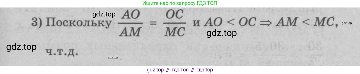 Геометрия, 7-9 класс Учебник, авторы: Атанасян Левон Сергеевич, Бутузов Валентин Фёдорович, Кадомцев Сергей Борисович, Позняк Эдуард Генрихович, Юдина Ирина Игоревна, издательство Просвещение, Москва, 2023, страница 186, номер 714, Решение 9 (продолжение 2)
