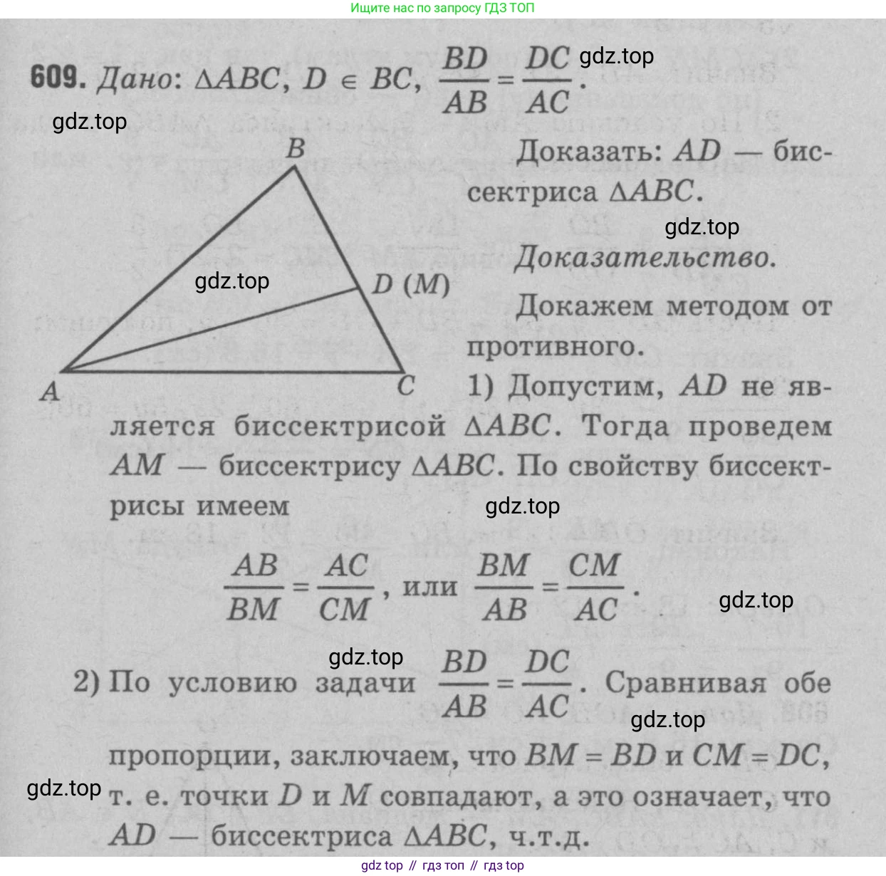 Геометрия, 7-9 класс Учебник, авторы: Атанасян Левон Сергеевич, Бутузов Валентин Фёдорович, Кадомцев Сергей Борисович, Позняк Эдуард Генрихович, Юдина Ирина Игоревна, издательство Просвещение, Москва, 2023, страница 186, номер 715, Решение 9
