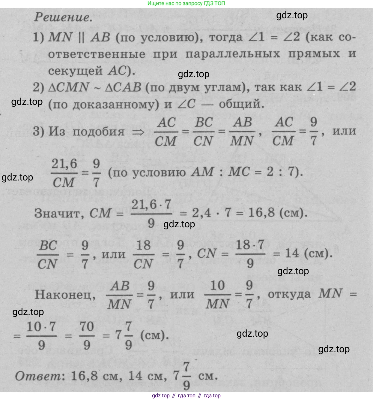 Геометрия, 7-9 класс Учебник, авторы: Атанасян Левон Сергеевич, Бутузов Валентин Фёдорович, Кадомцев Сергей Борисович, Позняк Эдуард Генрихович, Юдина Ирина Игоревна, издательство Просвещение, Москва, 2023, страница 187, номер 716, Решение 9 (продолжение 2)