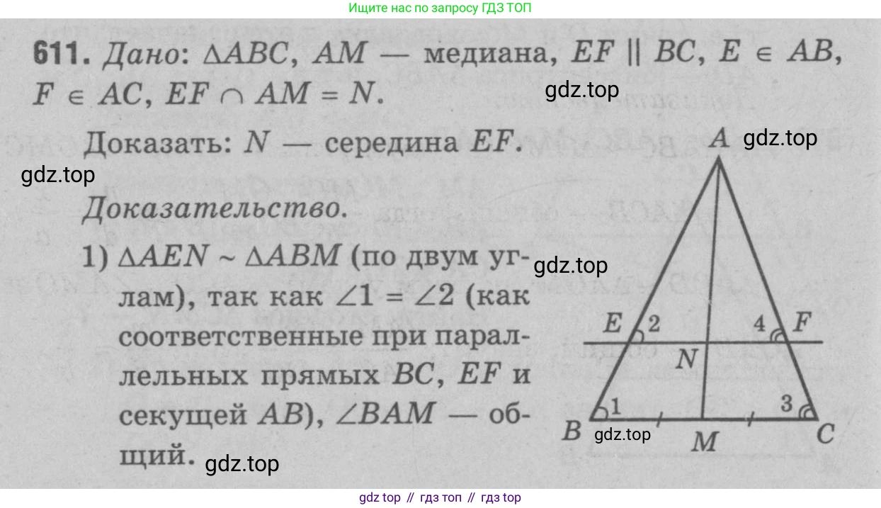 Геометрия, 7-9 класс Учебник, авторы: Атанасян Левон Сергеевич, Бутузов Валентин Фёдорович, Кадомцев Сергей Борисович, Позняк Эдуард Генрихович, Юдина Ирина Игоревна, издательство Просвещение, Москва, 2023, страница 187, номер 717, Решение 9