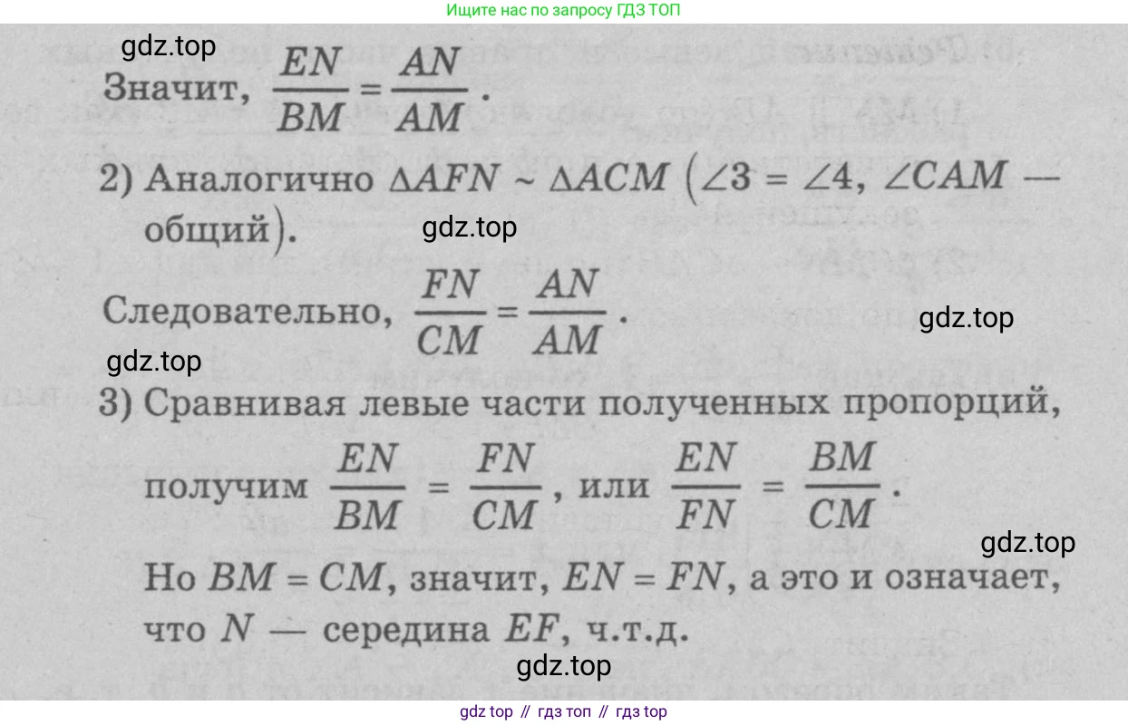 Геометрия, 7-9 класс Учебник, авторы: Атанасян Левон Сергеевич, Бутузов Валентин Фёдорович, Кадомцев Сергей Борисович, Позняк Эдуард Генрихович, Юдина Ирина Игоревна, издательство Просвещение, Москва, 2023, страница 187, номер 717, Решение 9 (продолжение 2)
