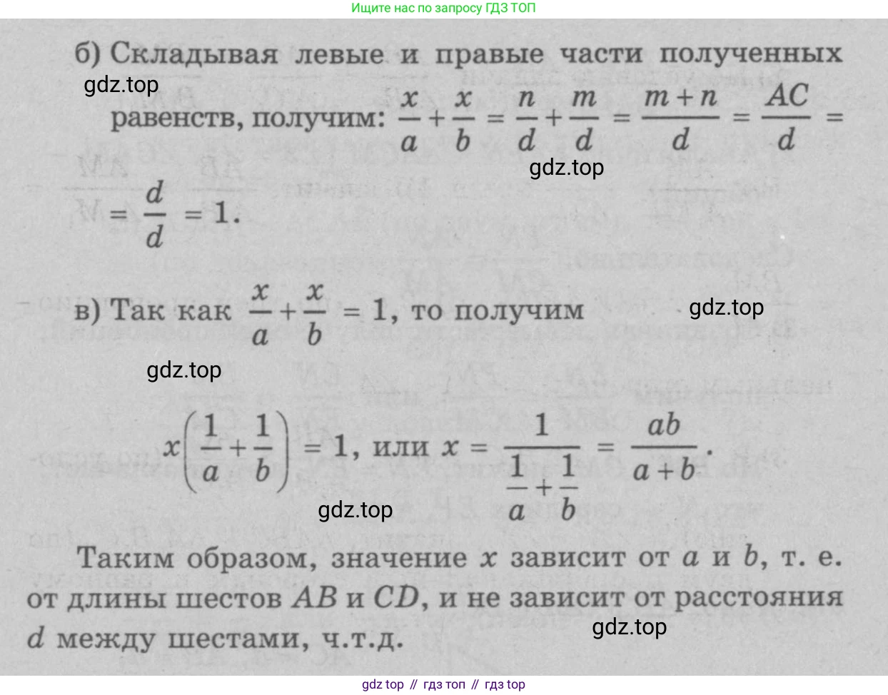 Геометрия, 7-9 класс Учебник, авторы: Атанасян Левон Сергеевич, Бутузов Валентин Фёдорович, Кадомцев Сергей Борисович, Позняк Эдуард Генрихович, Юдина Ирина Игоревна, издательство Просвещение, Москва, 2023, страница 187, номер 718, Решение 9 (продолжение 2)