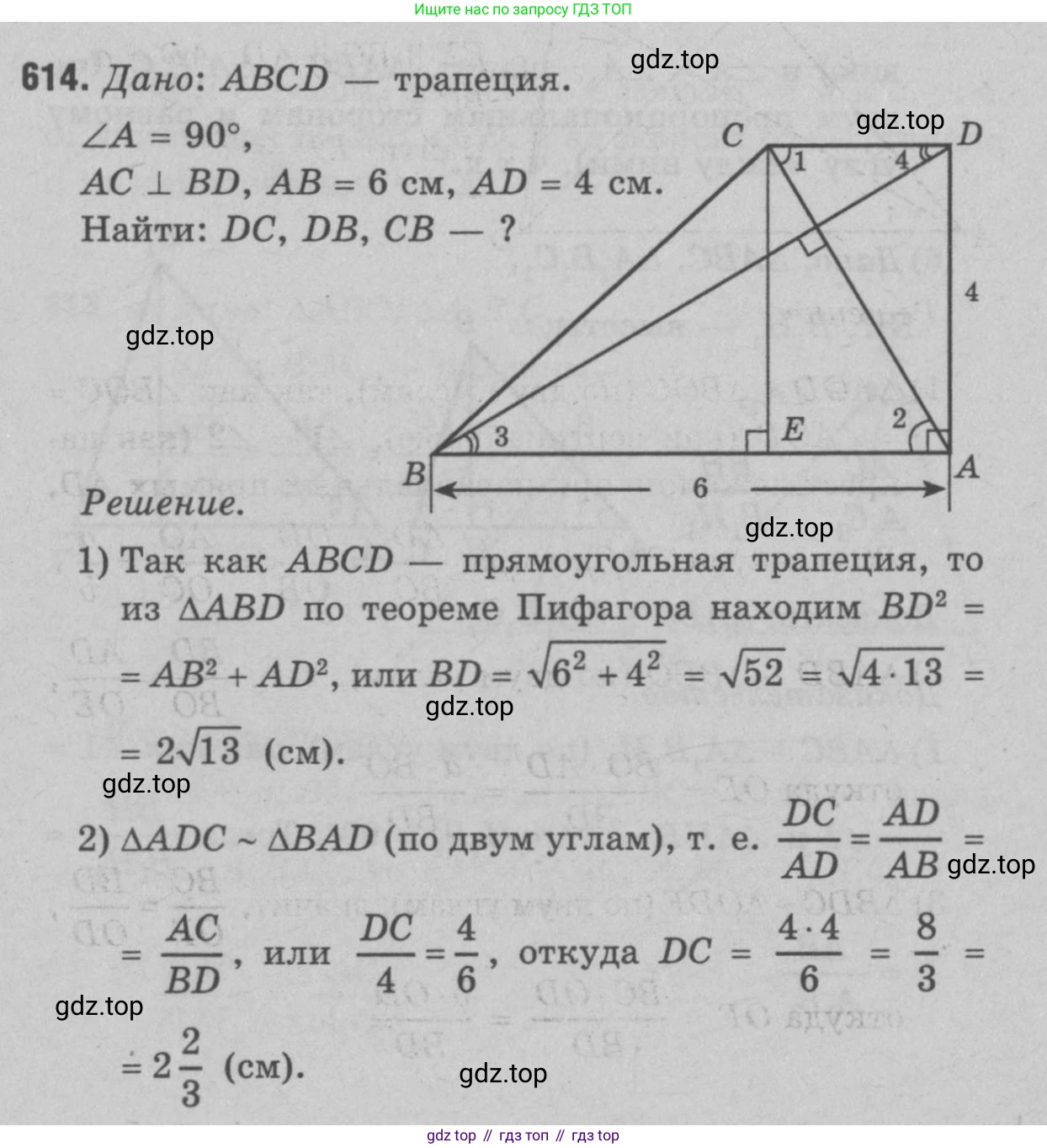 Геометрия, 7-9 класс Учебник, авторы: Атанасян Левон Сергеевич, Бутузов Валентин Фёдорович, Кадомцев Сергей Борисович, Позняк Эдуард Генрихович, Юдина Ирина Игоревна, издательство Просвещение, Москва, 2023, страница 187, номер 720, Решение 9