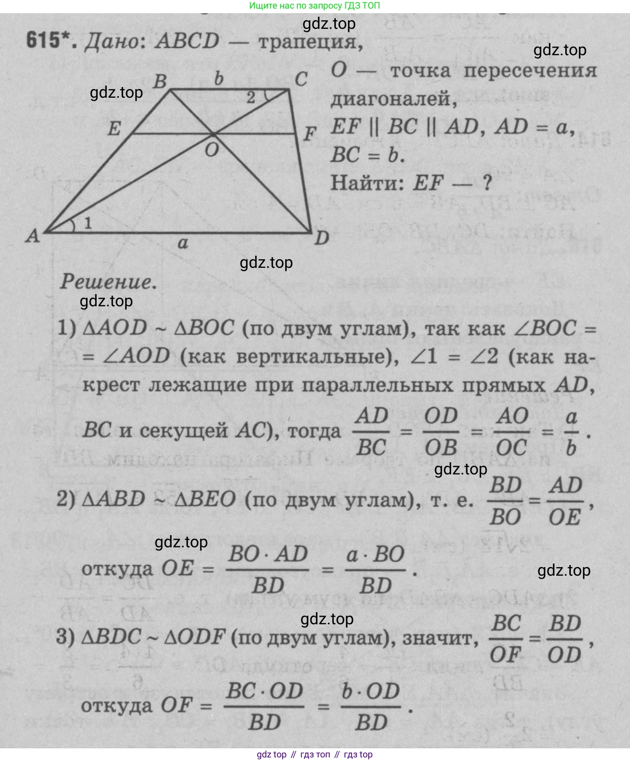 Геометрия, 7-9 класс Учебник, авторы: Атанасян Левон Сергеевич, Бутузов Валентин Фёдорович, Кадомцев Сергей Борисович, Позняк Эдуард Генрихович, Юдина Ирина Игоревна, издательство Просвещение, Москва, 2023, страница 187, номер 721, Решение 9