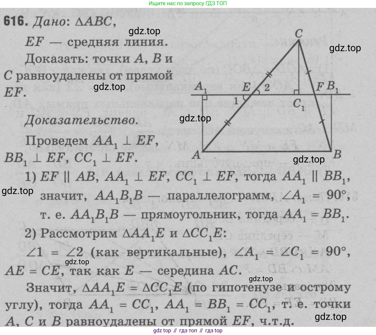 Геометрия, 7-9 класс Учебник, авторы: Атанасян Левон Сергеевич, Бутузов Валентин Фёдорович, Кадомцев Сергей Борисович, Позняк Эдуард Генрихович, Юдина Ирина Игоревна, издательство Просвещение, Москва, 2023, страница 187, номер 722, Решение 9