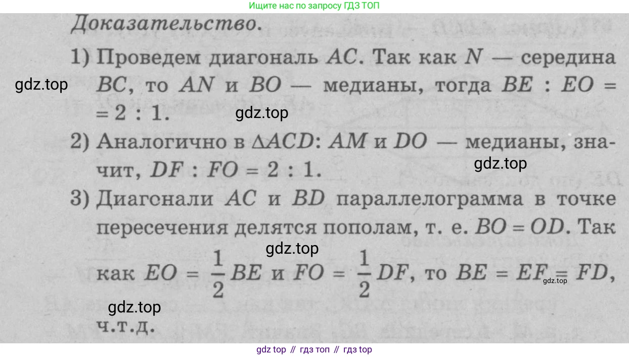 Геометрия, 7-9 класс Учебник, авторы: Атанасян Левон Сергеевич, Бутузов Валентин Фёдорович, Кадомцев Сергей Борисович, Позняк Эдуард Генрихович, Юдина Ирина Игоревна, издательство Просвещение, Москва, 2023, страница 187, номер 724, Решение 9 (продолжение 2)
