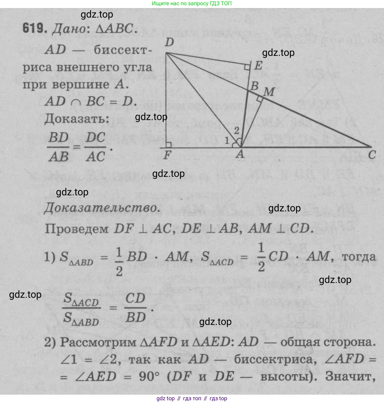 Геометрия, 7-9 класс Учебник, авторы: Атанасян Левон Сергеевич, Бутузов Валентин Фёдорович, Кадомцев Сергей Борисович, Позняк Эдуард Генрихович, Юдина Ирина Игоревна, издательство Просвещение, Москва, 2023, страница 187, номер 725, Решение 9