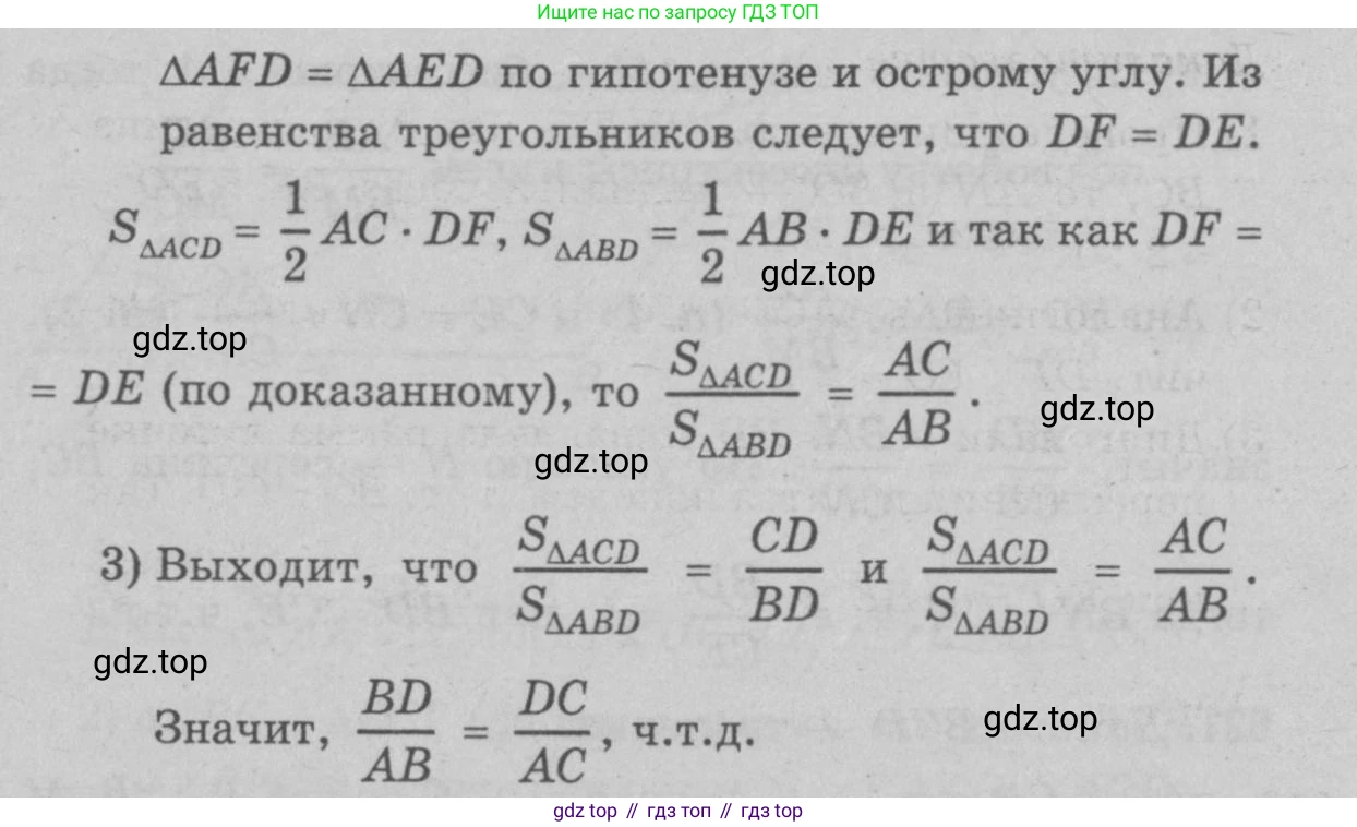 Геометрия, 7-9 класс Учебник, авторы: Атанасян Левон Сергеевич, Бутузов Валентин Фёдорович, Кадомцев Сергей Борисович, Позняк Эдуард Генрихович, Юдина Ирина Игоревна, издательство Просвещение, Москва, 2023, страница 187, номер 725, Решение 9 (продолжение 2)