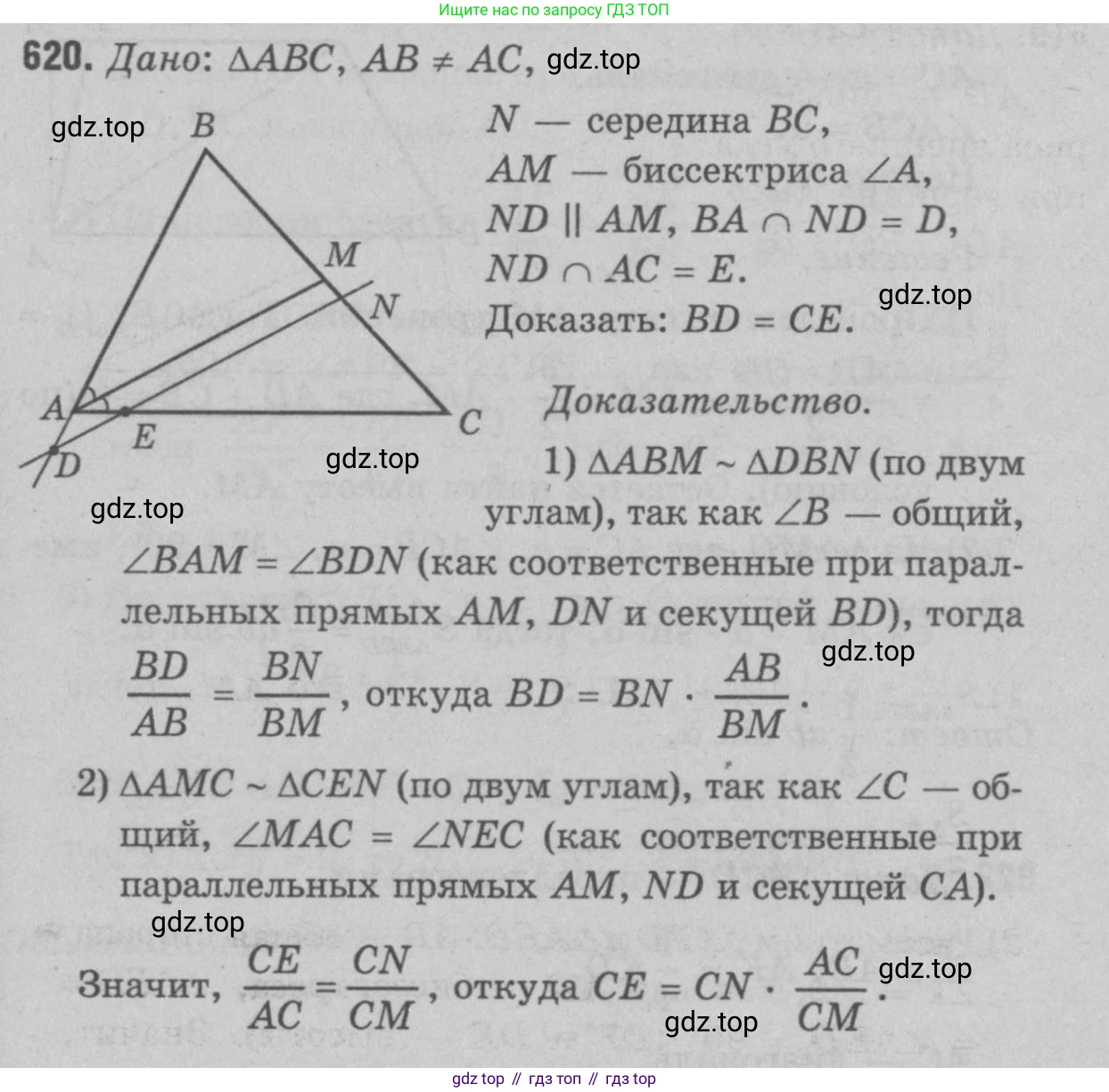 Геометрия, 7-9 класс Учебник, авторы: Атанасян Левон Сергеевич, Бутузов Валентин Фёдорович, Кадомцев Сергей Борисович, Позняк Эдуард Генрихович, Юдина Ирина Игоревна, издательство Просвещение, Москва, 2023, страница 188, номер 726, Решение 9