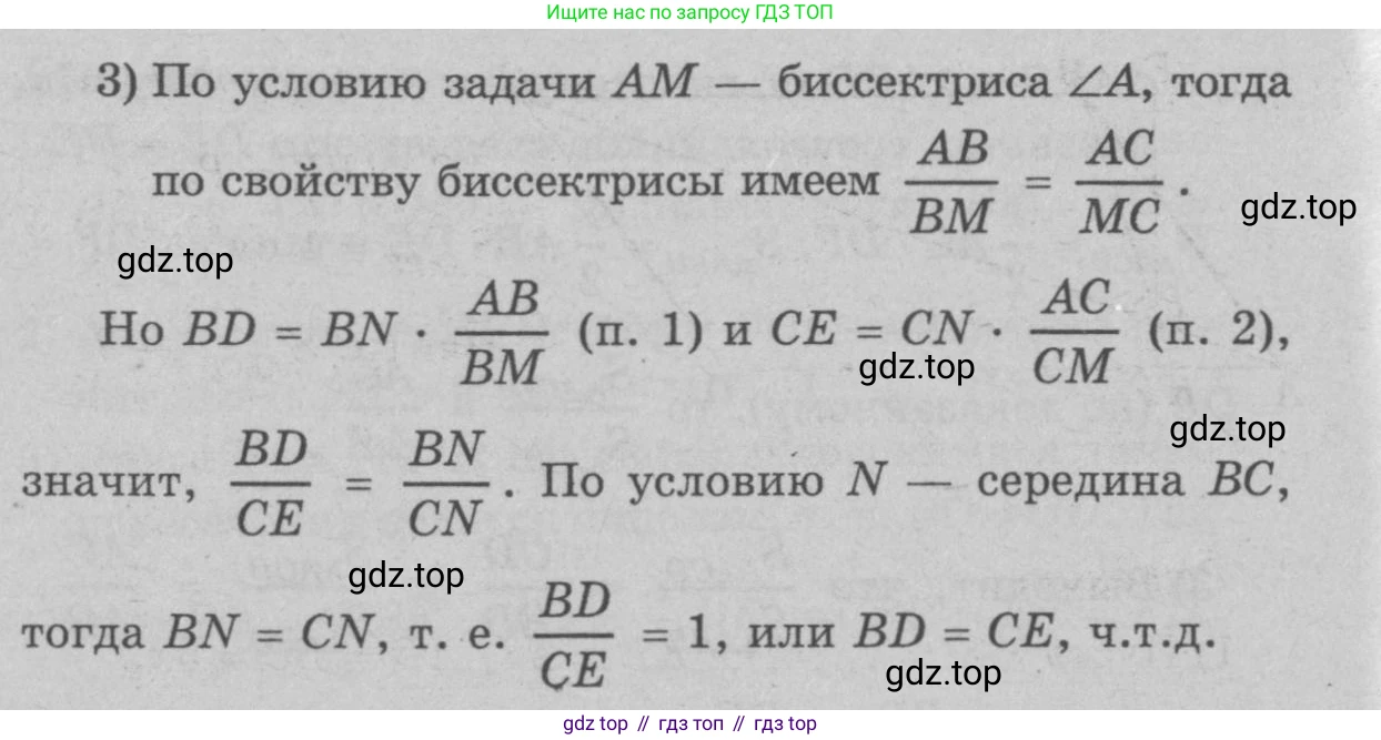 Геометрия, 7-9 класс Учебник, авторы: Атанасян Левон Сергеевич, Бутузов Валентин Фёдорович, Кадомцев Сергей Борисович, Позняк Эдуард Генрихович, Юдина Ирина Игоревна, издательство Просвещение, Москва, 2023, страница 188, номер 726, Решение 9 (продолжение 2)