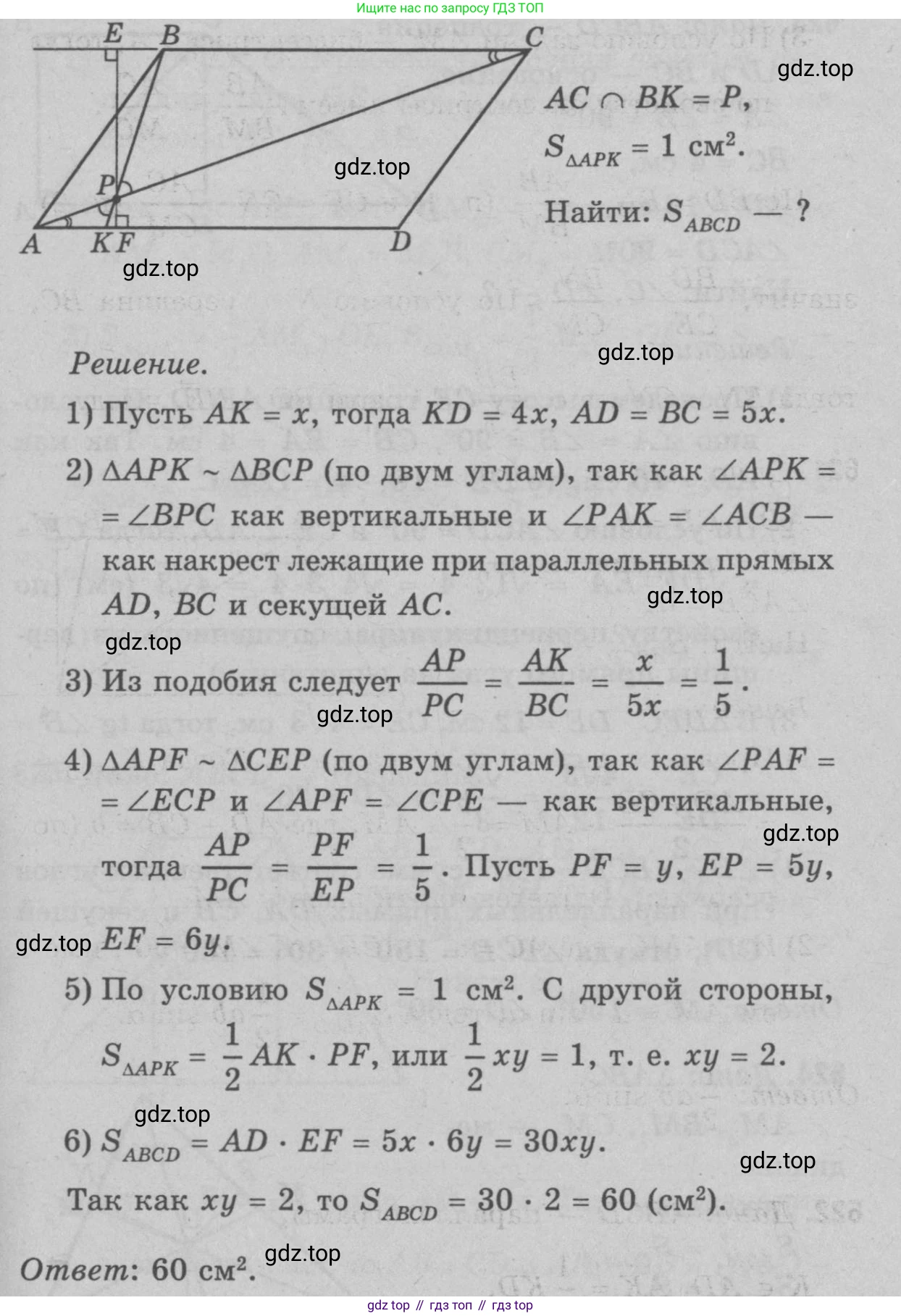 Геометрия, 7-9 класс Учебник, авторы: Атанасян Левон Сергеевич, Бутузов Валентин Фёдорович, Кадомцев Сергей Борисович, Позняк Эдуард Генрихович, Юдина Ирина Игоревна, издательство Просвещение, Москва, 2023, страница 188, номер 728, Решение 9 (продолжение 2)