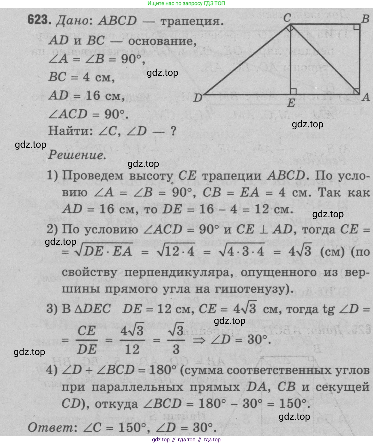 Геометрия, 7-9 класс Учебник, авторы: Атанасян Левон Сергеевич, Бутузов Валентин Фёдорович, Кадомцев Сергей Борисович, Позняк Эдуард Генрихович, Юдина Ирина Игоревна, издательство Просвещение, Москва, 2023, страница 188, номер 729, Решение 9