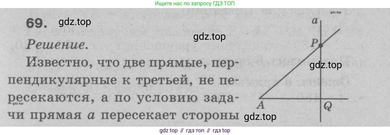 Геометрия, 7-9 класс Учебник, авторы: Атанасян Левон Сергеевич, Бутузов Валентин Фёдорович, Кадомцев Сергей Борисович, Позняк Эдуард Генрихович, Юдина Ирина Игоревна, издательство Просвещение, Москва, 2023, страница 26, номер 73, Решение 9