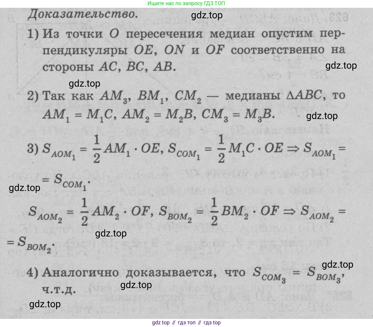 Геометрия, 7-9 класс Учебник, авторы: Атанасян Левон Сергеевич, Бутузов Валентин Фёдорович, Кадомцев Сергей Борисович, Позняк Эдуард Генрихович, Юдина Ирина Игоревна, издательство Просвещение, Москва, 2023, страница 188, номер 730, Решение 9 (продолжение 2)