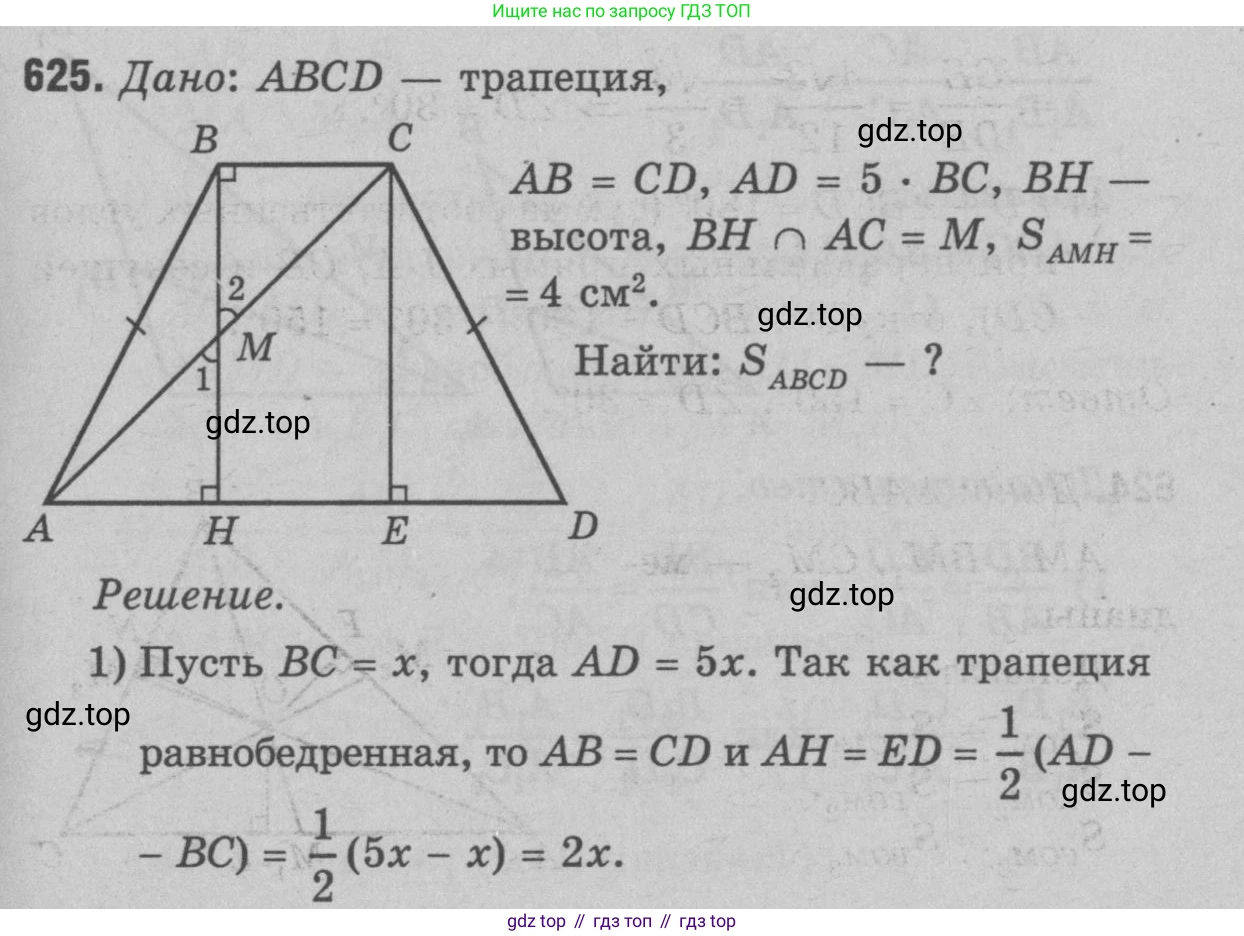 Геометрия, 7-9 класс Учебник, авторы: Атанасян Левон Сергеевич, Бутузов Валентин Фёдорович, Кадомцев Сергей Борисович, Позняк Эдуард Генрихович, Юдина Ирина Игоревна, издательство Просвещение, Москва, 2023, страница 188, номер 731, Решение 9