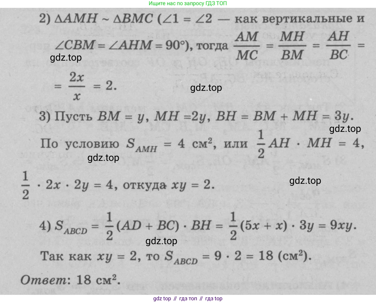 Геометрия, 7-9 класс Учебник, авторы: Атанасян Левон Сергеевич, Бутузов Валентин Фёдорович, Кадомцев Сергей Борисович, Позняк Эдуард Генрихович, Юдина Ирина Игоревна, издательство Просвещение, Москва, 2023, страница 188, номер 731, Решение 9 (продолжение 2)