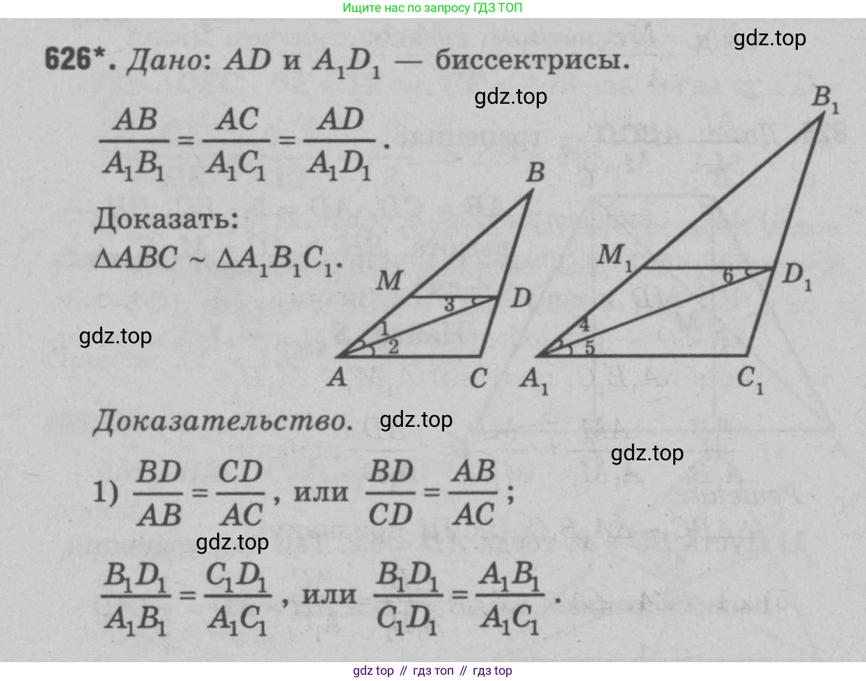 Геометрия, 7-9 класс Учебник, авторы: Атанасян Левон Сергеевич, Бутузов Валентин Фёдорович, Кадомцев Сергей Борисович, Позняк Эдуард Генрихович, Юдина Ирина Игоревна, издательство Просвещение, Москва, 2023, страница 188, номер 732, Решение 9
