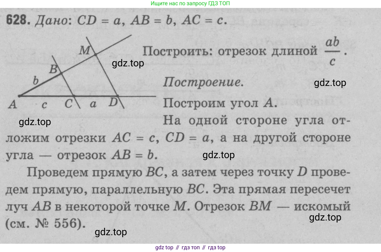 Геометрия, 7-9 класс Учебник, авторы: Атанасян Левон Сергеевич, Бутузов Валентин Фёдорович, Кадомцев Сергей Борисович, Позняк Эдуард Генрихович, Юдина Ирина Игоревна, издательство Просвещение, Москва, 2023, страница 188, номер 734, Решение 9
