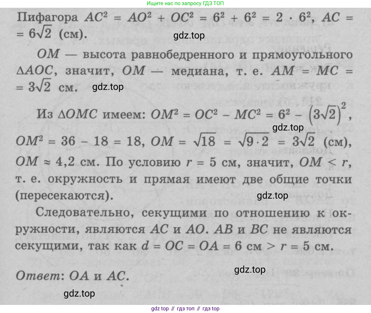 Геометрия, 7-9 класс Учебник, авторы: Атанасян Левон Сергеевич, Бутузов Валентин Фёдорович, Кадомцев Сергей Борисович, Позняк Эдуард Генрихович, Юдина Ирина Игоревна, издательство Просвещение, Москва, 2023, страница 197, номер 742, Решение 9 (продолжение 2)