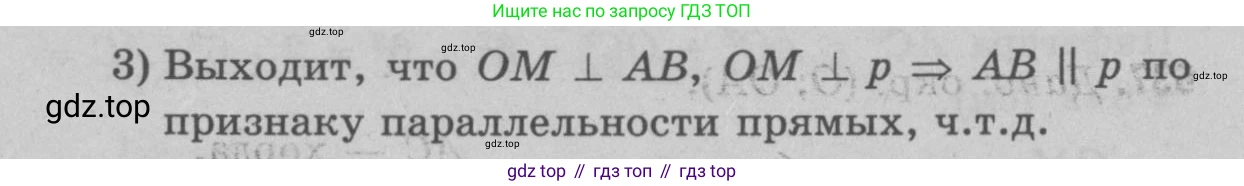 Геометрия, 7-9 класс Учебник, авторы: Атанасян Левон Сергеевич, Бутузов Валентин Фёдорович, Кадомцев Сергей Борисович, Позняк Эдуард Генрихович, Юдина Ирина Игоревна, издательство Просвещение, Москва, 2023, страница 197, номер 743, Решение 9 (продолжение 2)