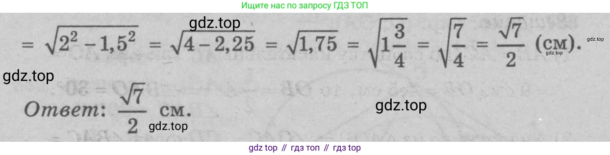 Геометрия, 7-9 класс Учебник, авторы: Атанасян Левон Сергеевич, Бутузов Валентин Фёдорович, Кадомцев Сергей Борисович, Позняк Эдуард Генрихович, Юдина Ирина Игоревна, издательство Просвещение, Москва, 2023, страница 197, номер 744, Решение 9 (продолжение 2)