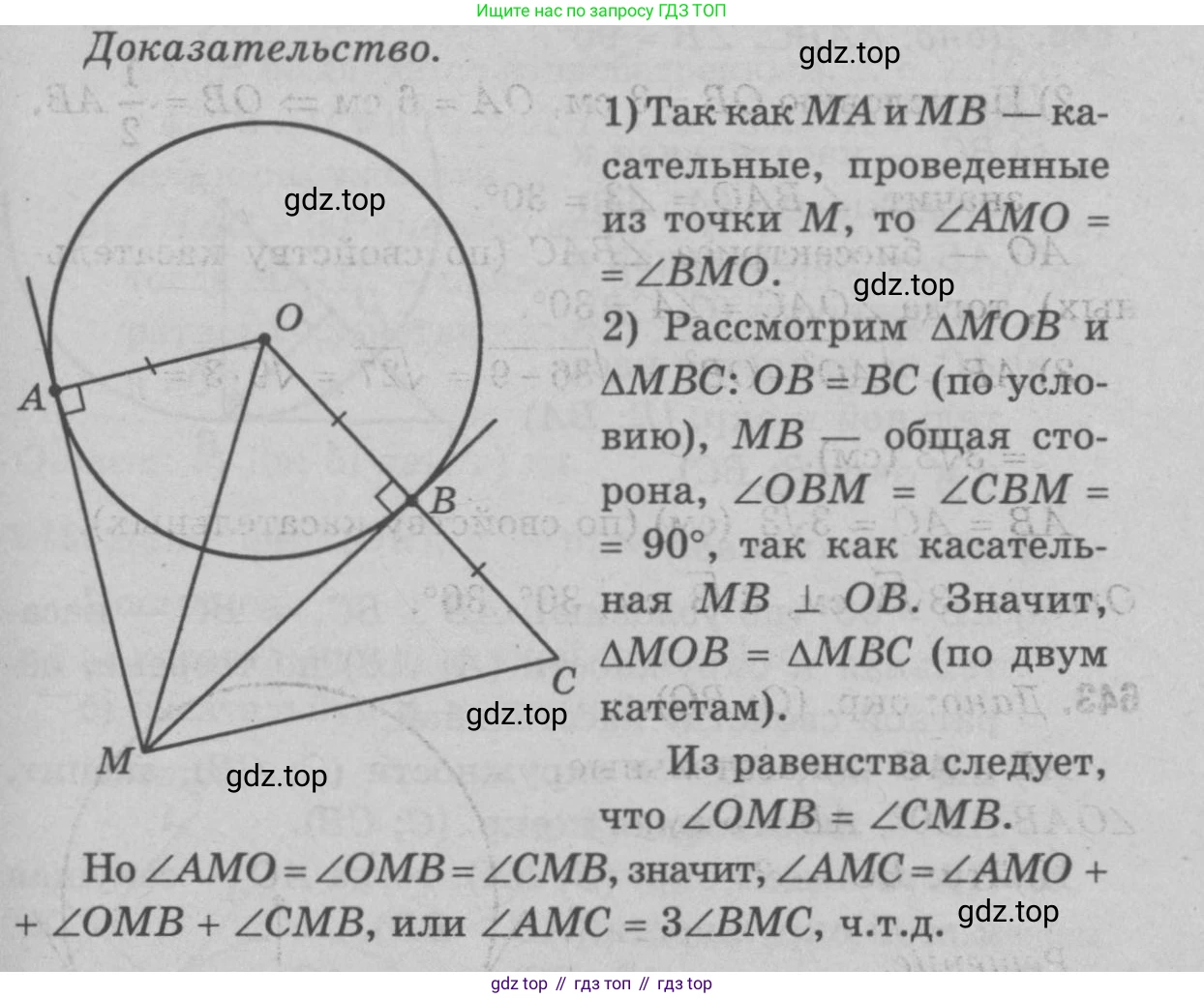 Геометрия, 7-9 класс Учебник, авторы: Атанасян Левон Сергеевич, Бутузов Валентин Фёдорович, Кадомцев Сергей Борисович, Позняк Эдуард Генрихович, Юдина Ирина Игоревна, издательство Просвещение, Москва, 2023, страница 197, номер 746, Решение 9 (продолжение 2)